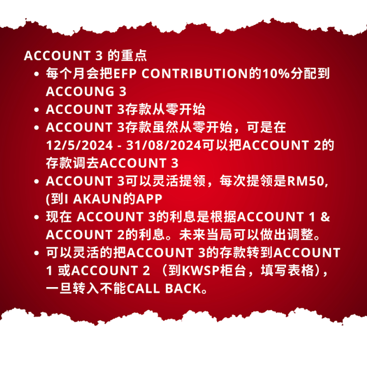 EPF Account 3 @ flexible account withdraw